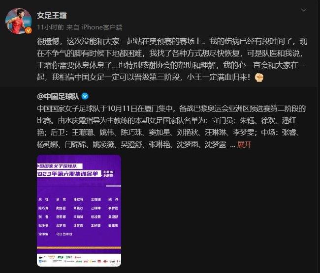 我们期望他在2024年欧洲赛季初准备好回归，也就是（明年）八月份。